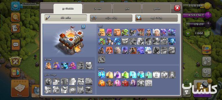 اکانت کلش اف کلنز تان هال 11 لول 91 (کد 200856)