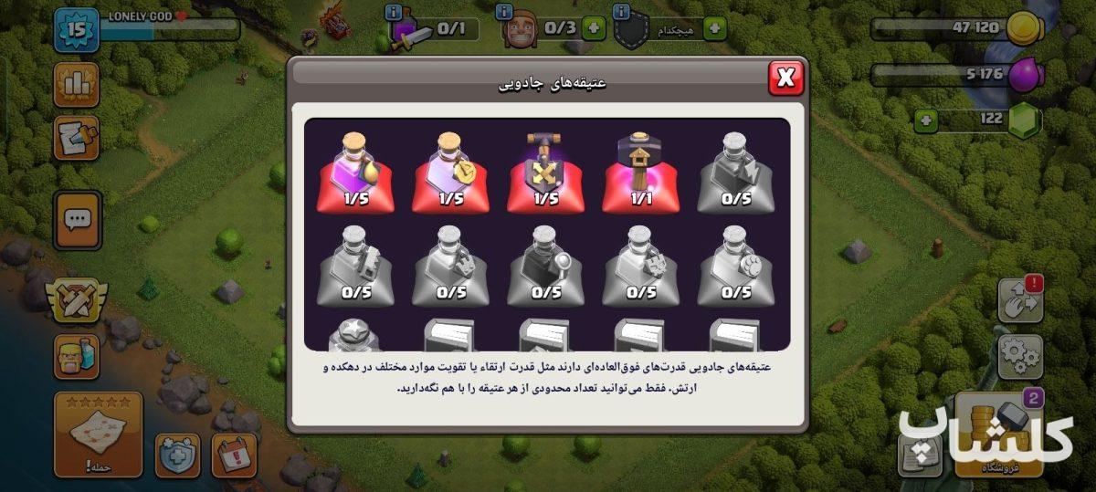 اکانت کلش اف کلنز تان هال 5 لول 15 (کد 200862)