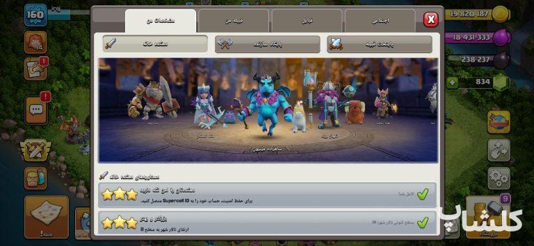 اکانت کلش اف کلنز تان هال 14 لول 160 (کد 200978)