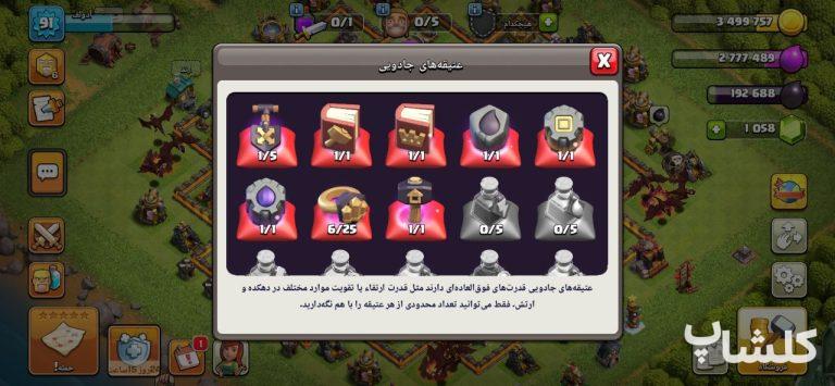 اکانت کلش اف کلنز تان هال 11 لول 91 (کد 200998)