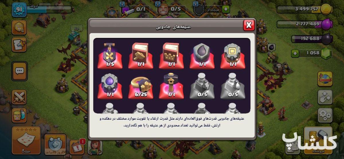 اکانت کلش اف کلنز تان هال 11 لول 91 (کد 200998)