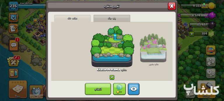 اکانت کلش اف کلنز تان هال 18 لول 235 (کد 201054)