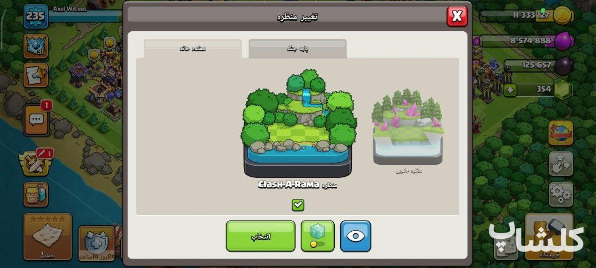 اکانت کلش اف کلنز تان هال 18 لول 235 (کد 201054)
