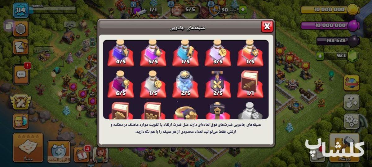 اکانت کلش اف کلنز تان هال 11 لول 114 (کد 201084)