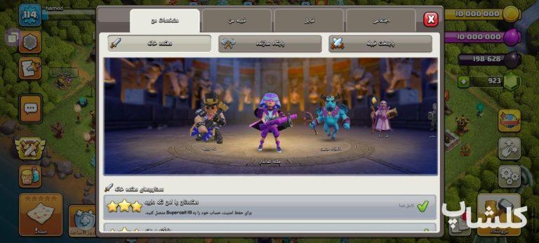 اکانت کلش اف کلنز تان هال 11 لول 114 (کد 201084)