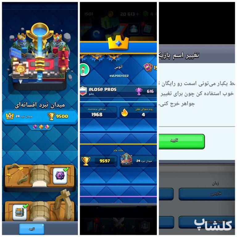 اکانت کلش رویال لول 50 (کد 201327)