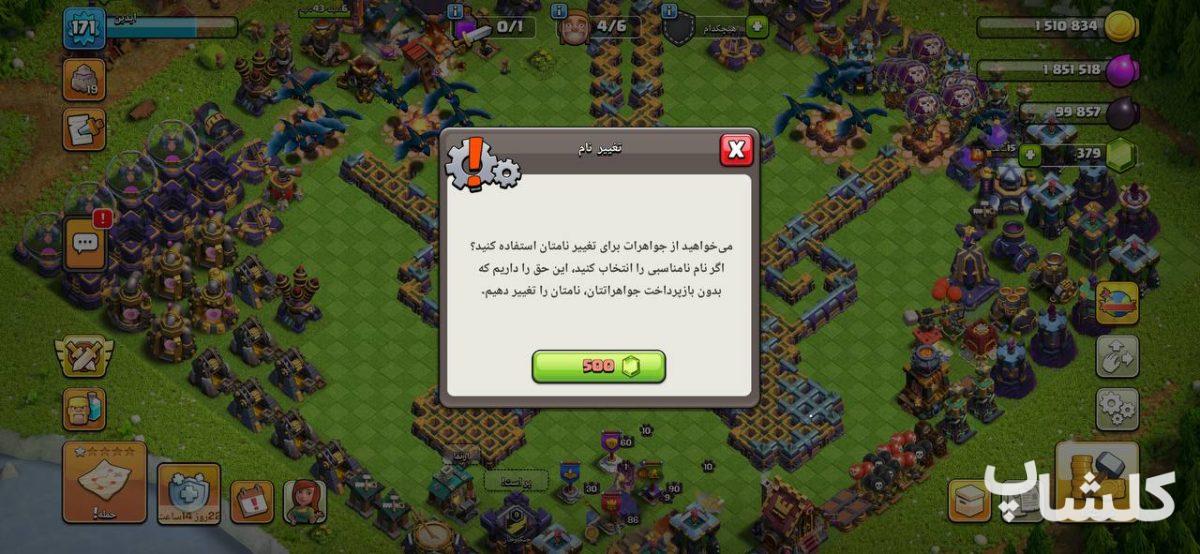 اکانت کلش اف کلنز تان هال 15 لول 171 (کد 201535)