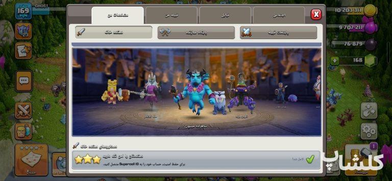 اکانت کلش اف کلنز تان هال 17 لول 169 (کد 201600)