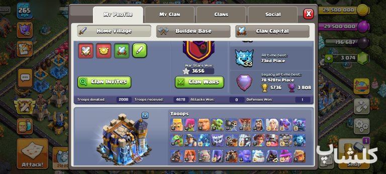 اکانت کلش اف کلنز تان هال 18 لول 265 (کد 201739)