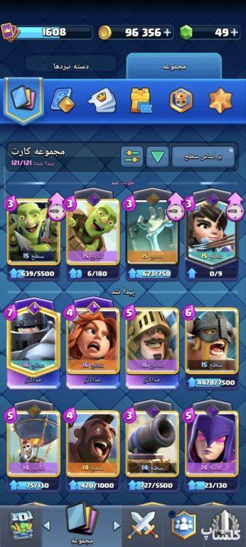 اکانت کلش رویال لول 56 (کد 201893)
