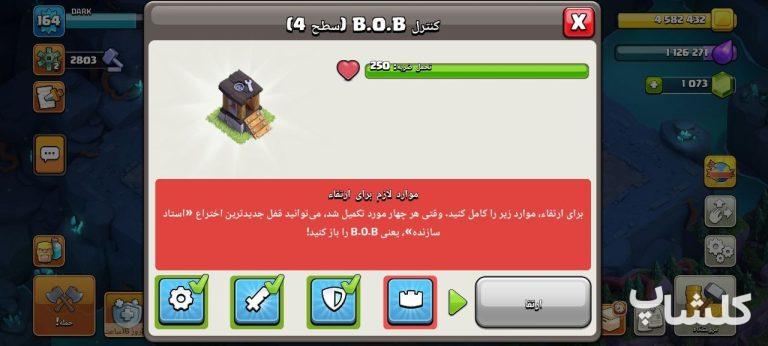 اکانت کلش اف کلنز تان هال 14 لول 164 (کد 202215)
