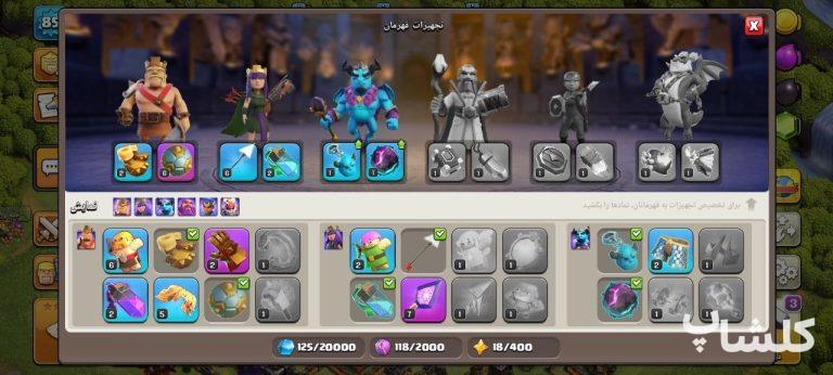 اکانت کلش اف کلنز تان هال 10 لول 85 (کد 202315)