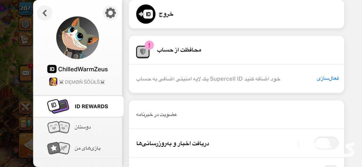 اکانت کلش اف کلنز تان هال 16 لول 207 (کد 202355)