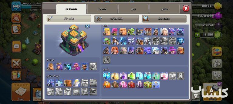 اکانت کلش اف کلنز تان هال 14 لول 140 (کد 202378)