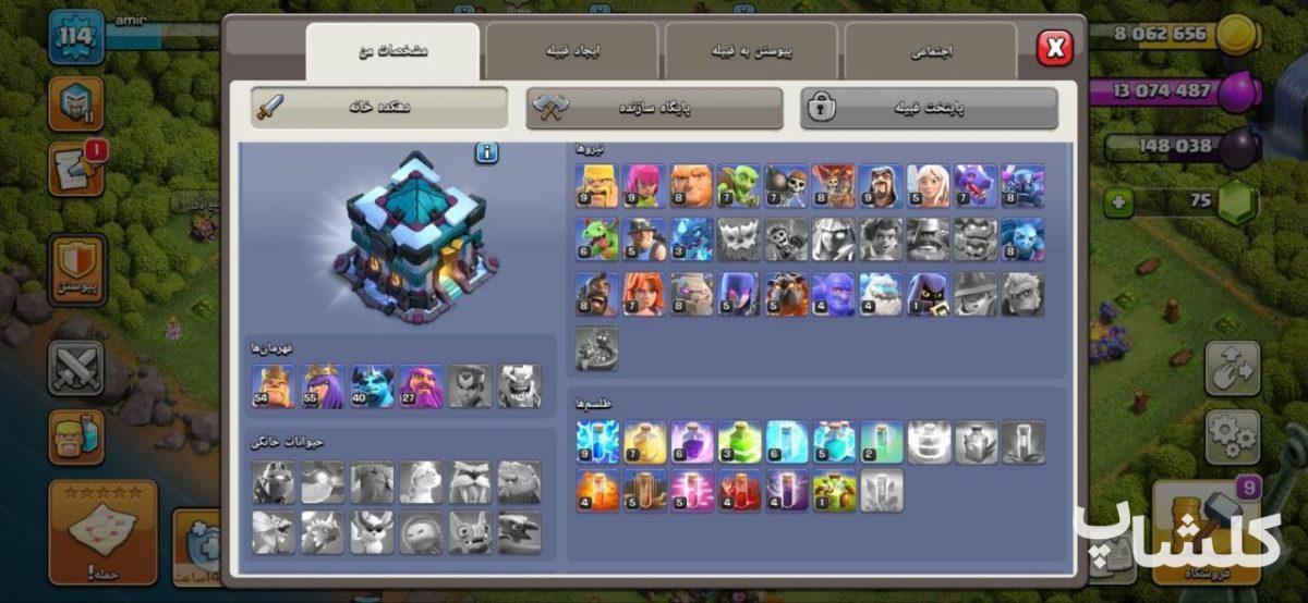 اکانت کلش اف کلنز تان هال 13 لول 114 (کد 202388)