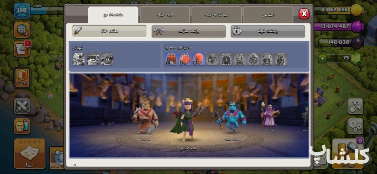 اکانت کلش اف کلنز تان هال 13 لول 114 (کد 202388)