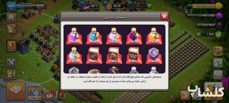 اکانت کلش اف کلنز تان هال 18 لول 189 (کد 202404)