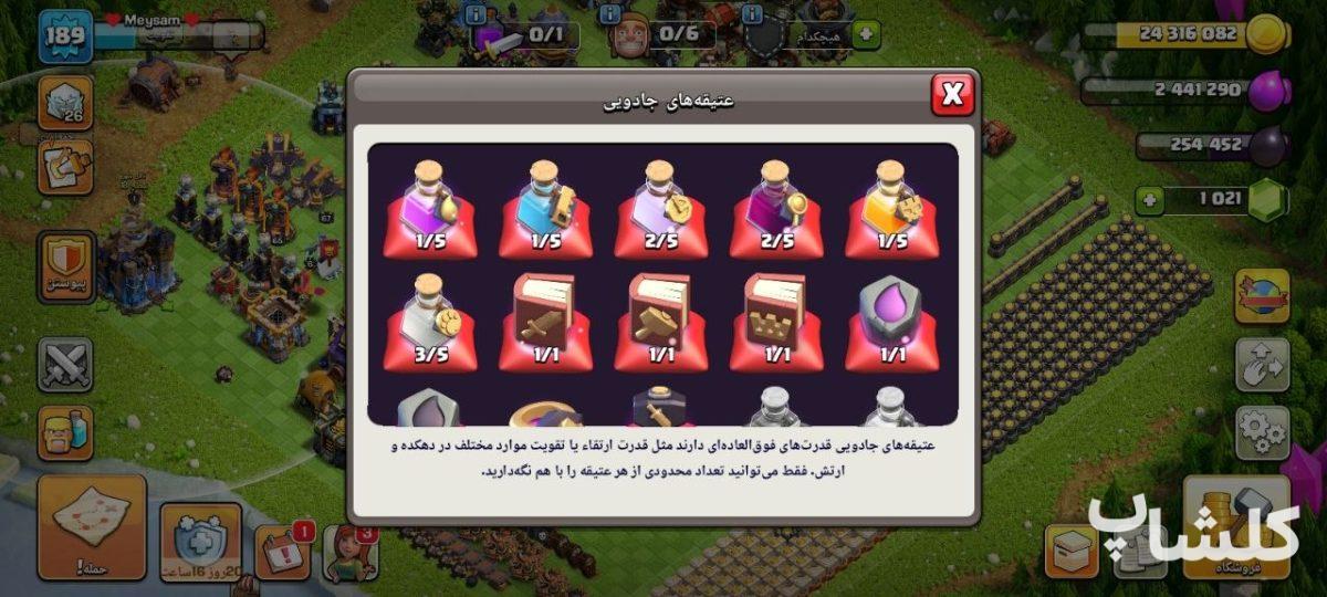 اکانت کلش اف کلنز تان هال 18 لول 189 (کد 202404)