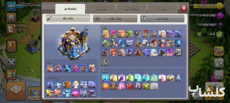 اکانت کلش اف کلنز تان هال 18 لول 189 (کد 202404)