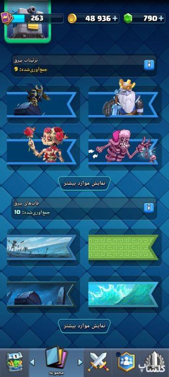اکانت کلش رویال لول 16 (کد 202522)