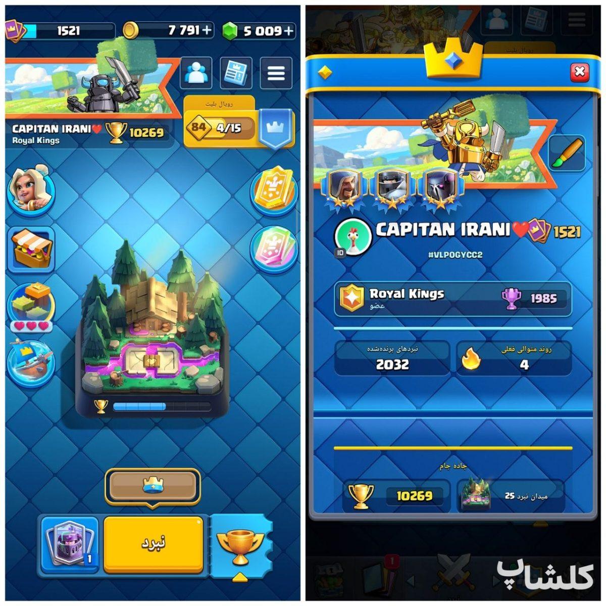 اکانت کلش رویال لول 50 (کد 202556)