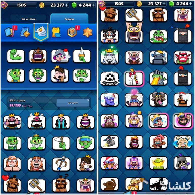 اکانت کلش رویال لول 50 (کد 202556)