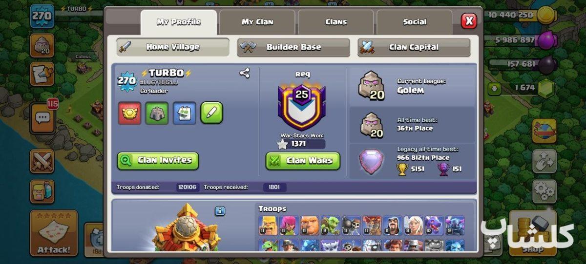 اکانت کلش اف کلنز تان هال 16 لول 270 (کد 202707)