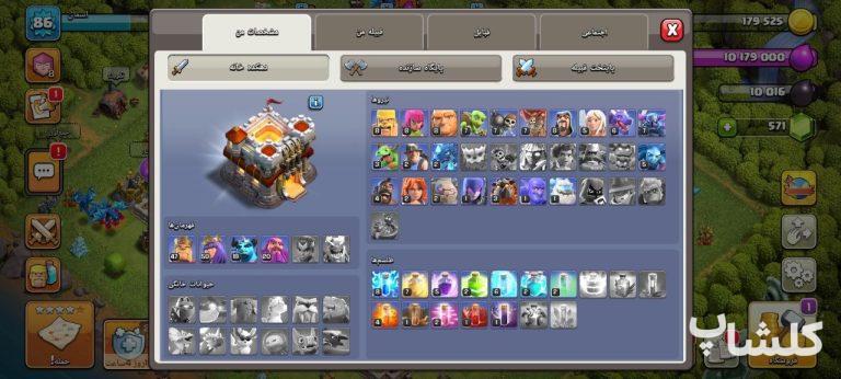 اکانت کلش اف کلنز تان هال 11 لول 86 (کد 202705)