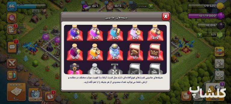 اکانت کلش اف کلنز تان هال 11 لول 86 (کد 202705)