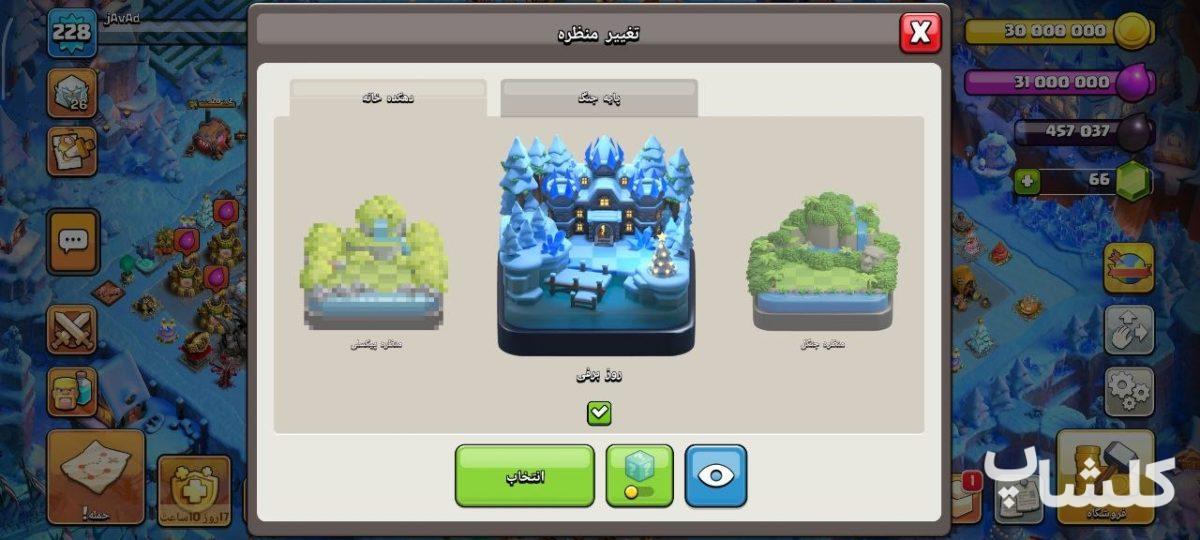 اکانت کلش اف کلنز تان هال 18 لول 228 (کد 203000)