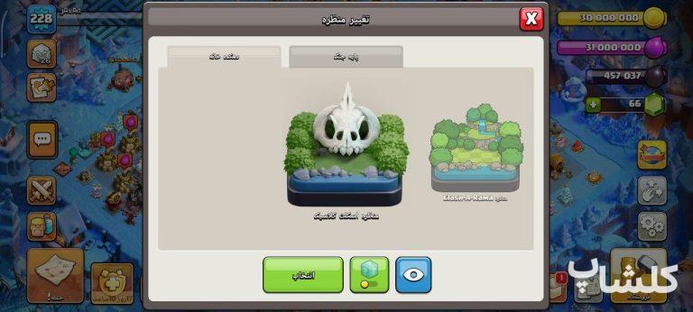 اکانت کلش اف کلنز تان هال 18 لول 228 (کد 203000)