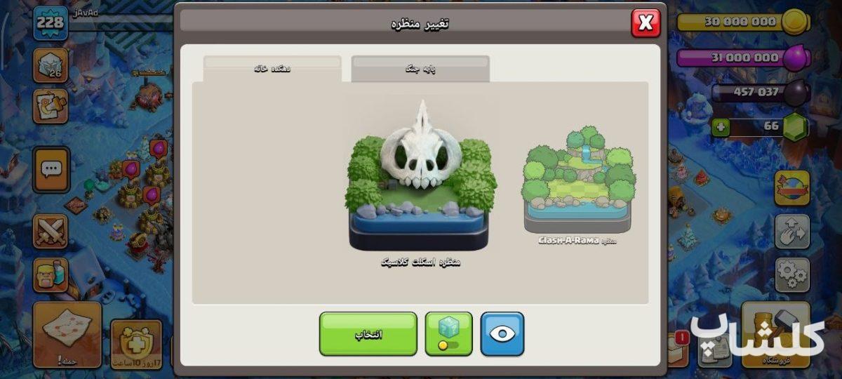 اکانت کلش اف کلنز تان هال 18 لول 228 (کد 203000)