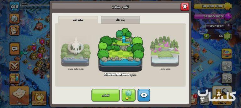 اکانت کلش اف کلنز تان هال 18 لول 228 (کد 203000)