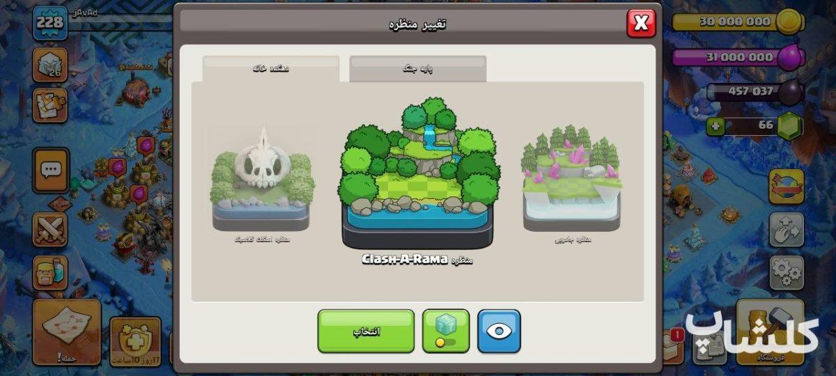 اکانت کلش اف کلنز تان هال 18 لول 228 (کد 203000)