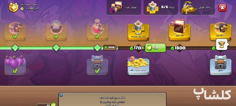 اکانت کلش اف کلنز تان هال 18 لول 228 (کد 203000)