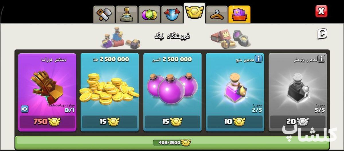 اکانت کلش اف کلنز تان هال 13 لول 77 (کد 203185)