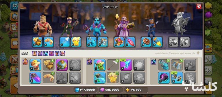 اکانت کلش اف کلنز تان هال 13 لول 77 (کد 203185)