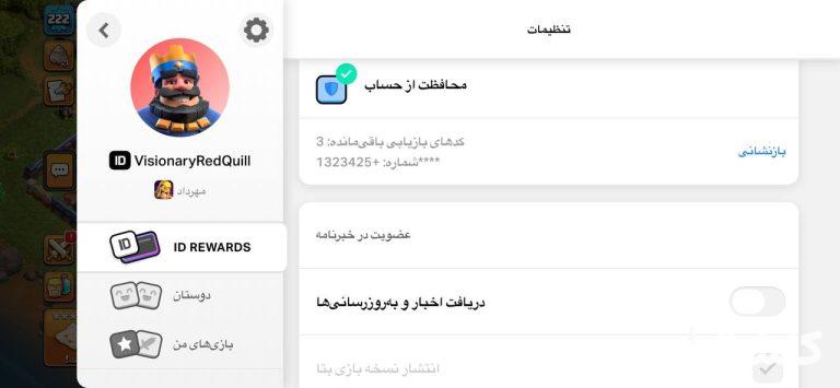 اکانت کلش اف کلنز تان هال 16 لول 222 (کد 203282)