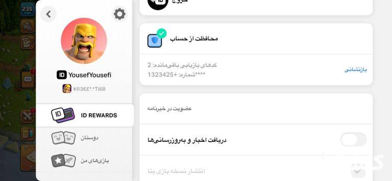 اکانت کلش اف کلنز تان هال 16 لول 235 (کد 203290)