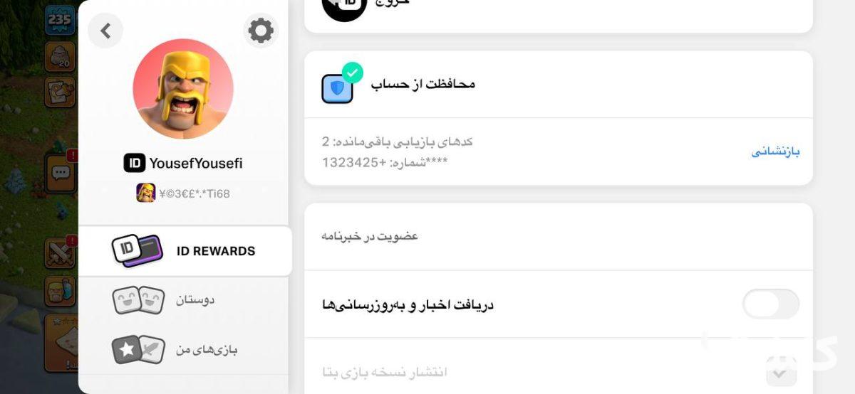 اکانت کلش اف کلنز تان هال 16 لول 235 (کد 203290)
