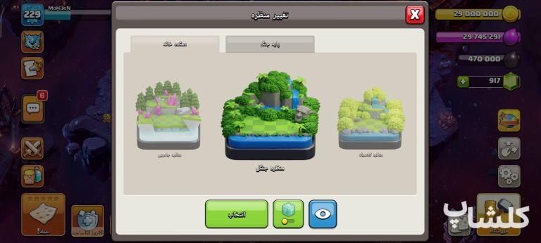 اکانت کلش اف کلنز تان هال 18 لول 229 (کد 203359)