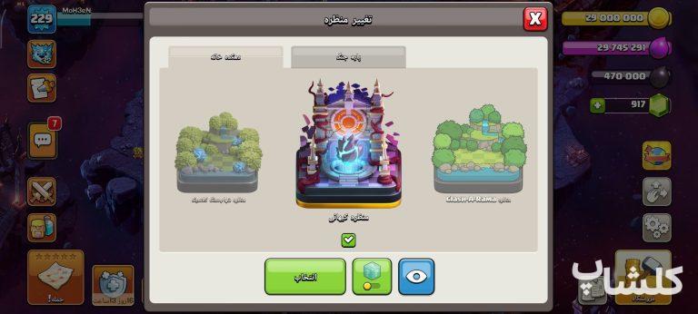 اکانت کلش اف کلنز تان هال 18 لول 229 (کد 203359)