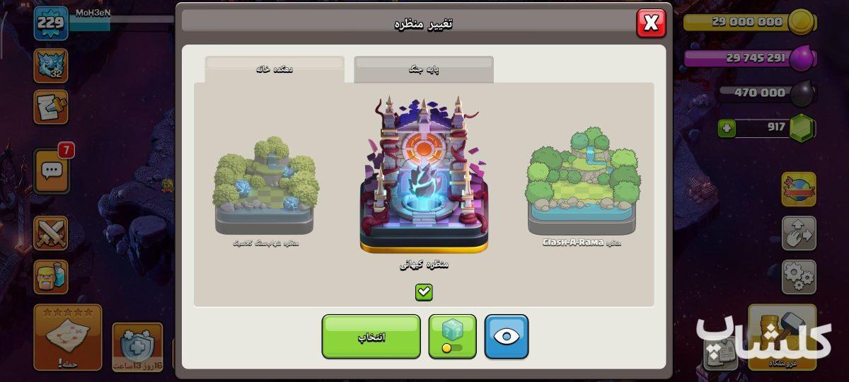 اکانت کلش اف کلنز تان هال 18 لول 229 (کد 203359)