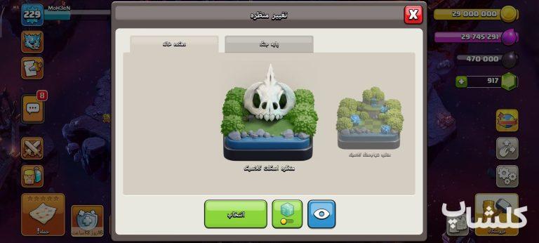 اکانت کلش اف کلنز تان هال 18 لول 229 (کد 203359)