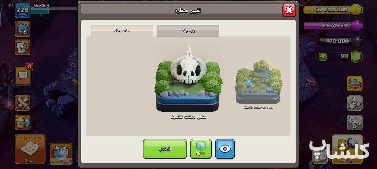 اکانت کلش اف کلنز تان هال 18 لول 229 (کد 203359)