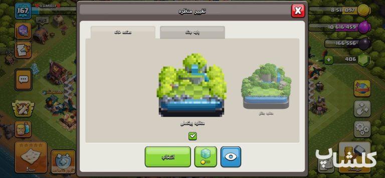 اکانت کلش اف کلنز تان هال 14 لول 168 (کد 203384)