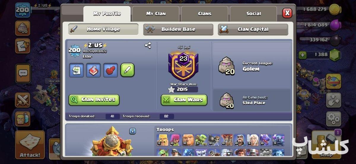 اکانت کلش اف کلنز تان هال 16 لول 200 (کد 203469)