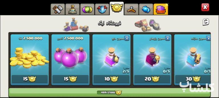 اکانت کلش اف کلنز تان هال 17 لول 207 (کد 203728)
