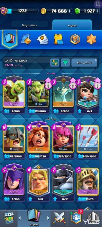 اکانت کلش رویال لول 31 (کد 203747)