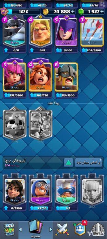 اکانت کلش رویال لول 31 (کد 203747)